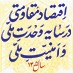 جهش توليد با مشاركت مردم